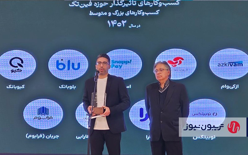 اسنپ پی دومین کسب و کار تاثیرگذار در دسته کسب و کارهای بزرگ و متوسط صنعت فین تک در سال ۱۴۰۲ شد