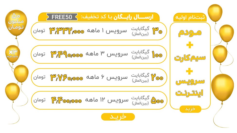 کمپین آسیاتک به مناسبت تولد ۲۰ سالگی‌اش