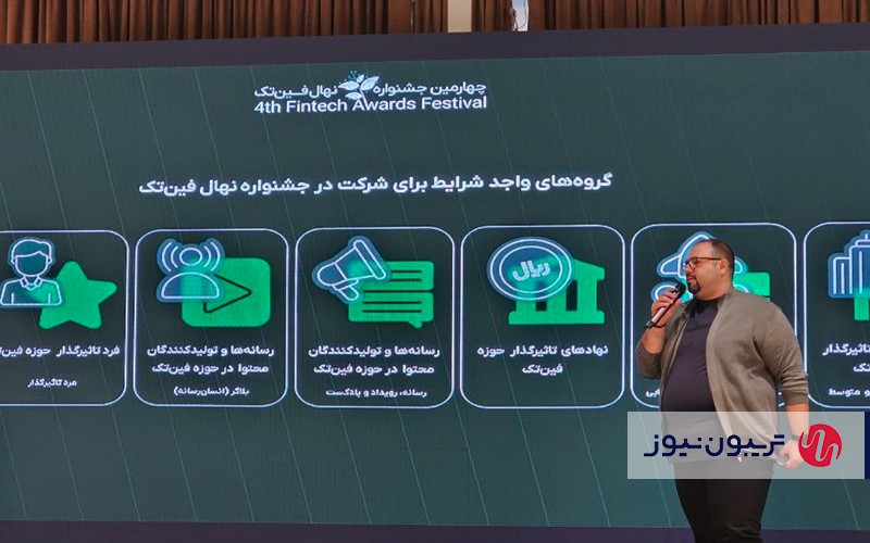 علیرضا هوشمند یکی از برگزارکنندگان جشنواره نهال فین تک