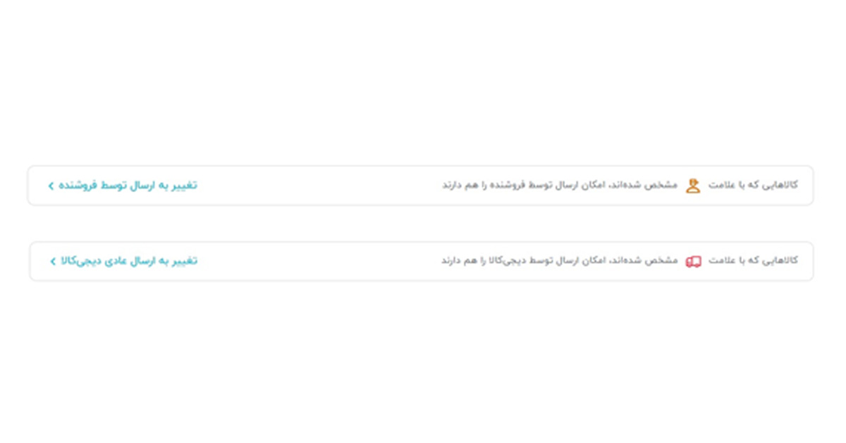 هزینه ارسال دیجی‌کالا