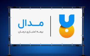از طرح درمان اعتباری دال با عنوان «مدال» رونمایی شد از طرح درمان اعتباری دال با عنوان «مدال» رونمایی شد