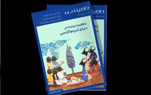 سواد اقتصادی و ذهنیت برنده در دنیای کریپتوکارنسی سواد اقتصادی و ذهنیت برنده در دنیای کریپتوکارنسی