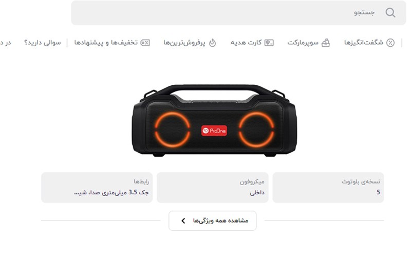برای خرید خوب دیجیکالا را بخوانیم برای خرید خوب دیجیکالا را بخوانیم