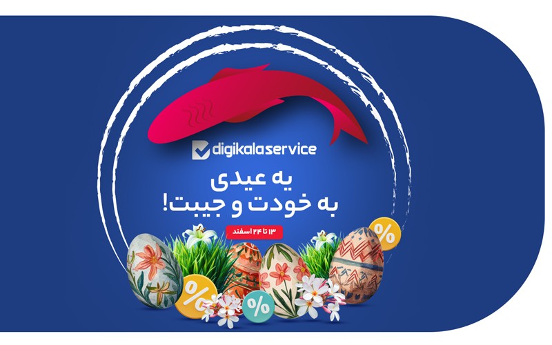 تعمیر لوازم الکترونیکی با 50 درصد تخفیف تعمیر لوازم الکترونیکی با 50 درصد تخفیف