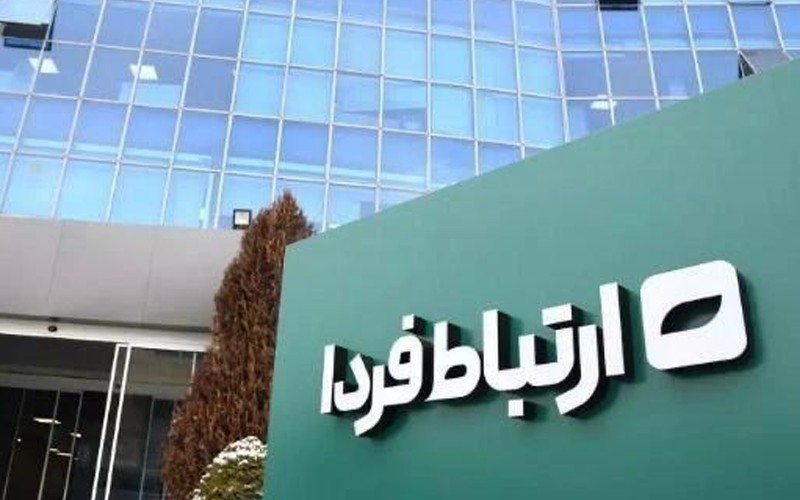 پذیرش سهام شرکت ارتباط فردا در بازار فرابورس ایران پذیرش سهام شرکت ارتباط فردا در بازار فرابورس ایران
