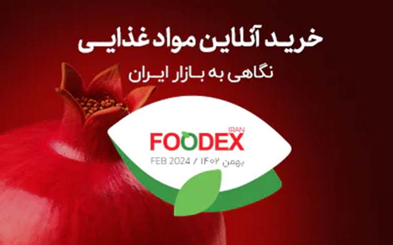 نگاهی به خرید آنلاین مواد غذایی در ایران نگاهی به خرید آنلاین مواد غذایی در ایران