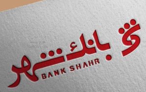 نرخ حقالوکاله بانک شهر در سال 1403 اعلام شد نرخ حقالوکاله بانک شهر در سال 1403 اعلام شد