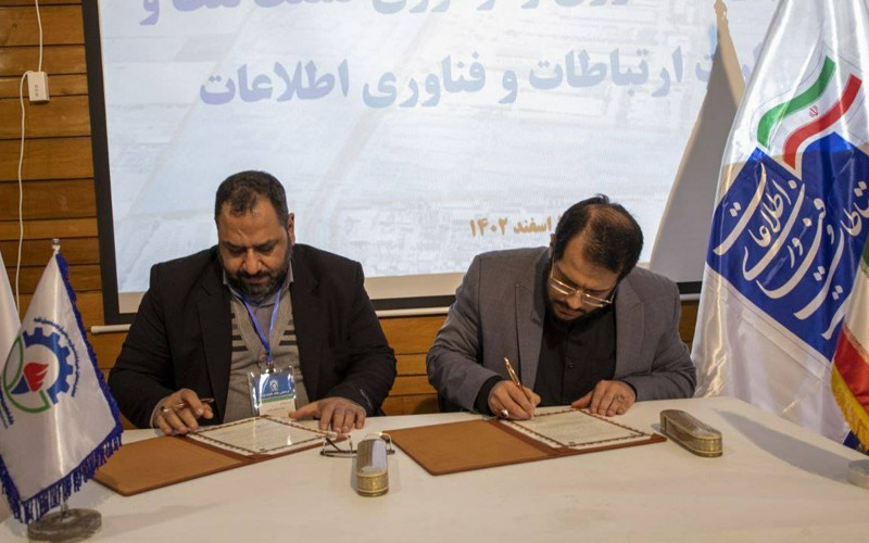 وزارت ارتباطات و فناوری اطلاعات و پارک فناوری و نوآوری صنعت نفت تفاهمنامه امضا کردند وزارت ارتباطات و فناوری اطلاعات و پارک فناوری و نوآوری صنعت نفت تفاهمنامه امضا کردند