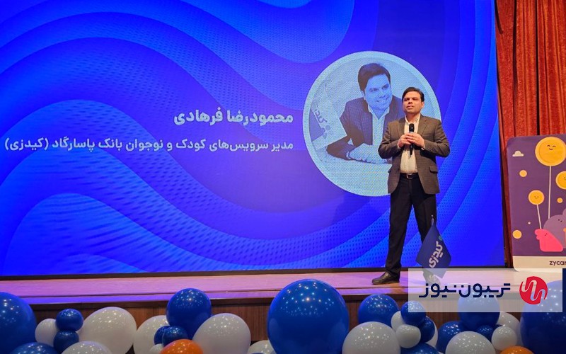 اولین نئوبانک اختصاصی کودک و نوجوان کشور به زودی راهاندازی میشود اولین نئوبانک اختصاصی کودک و نوجوان کشور به زودی راهاندازی میشود