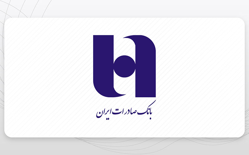 بانک صادرات؛ رتبه سوم بانکهای خصوصی در پرداخت تسهیلات مسکن بانک صادرات؛ رتبه سوم بانکهای خصوصی در پرداخت تسهیلات مسکن