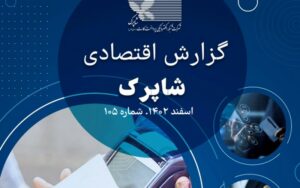 بهپرداخت ملت، رکورددار بیشترین مبلغ تراکنشهای حوزه پرداخت الکترونیک کارتی در اسفند ۱۴۰۲ بهپرداخت ملت، رکورددار بیشترین مبلغ تراکنشهای حوزه پرداخت الکترونیک کارتی در اسفند ۱۴۰۲