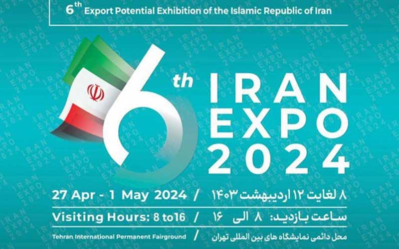 میزبانی پاویون اتاق ایران از فعالان اقتصادی در نمایشگاه اکسپو میزبانی پاویون اتاق ایران از فعالان اقتصادی در نمایشگاه اکسپو