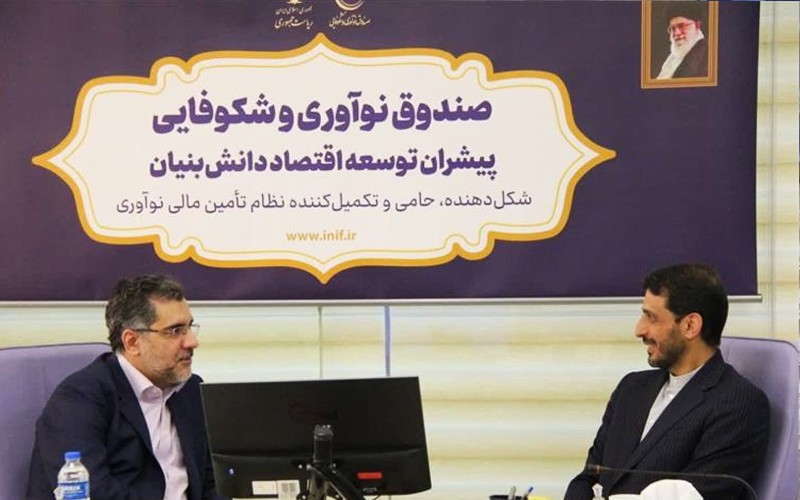 صندوق سرمایهگذاری خطرپذیر شركتی فولاد مبارکه آغاز بهکار کرد صندوق سرمایهگذاری خطرپذیر شركتی فولاد مبارکه آغاز بهکار کرد