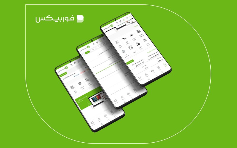 فوربیکس، پلتفرم توسن در حوزه بانکداری دیجیتال شرکتی بهزودی رونمایی میشود فوربیکس، پلتفرم توسن در حوزه بانکداری دیجیتال شرکتی بهزودی رونمایی میشود