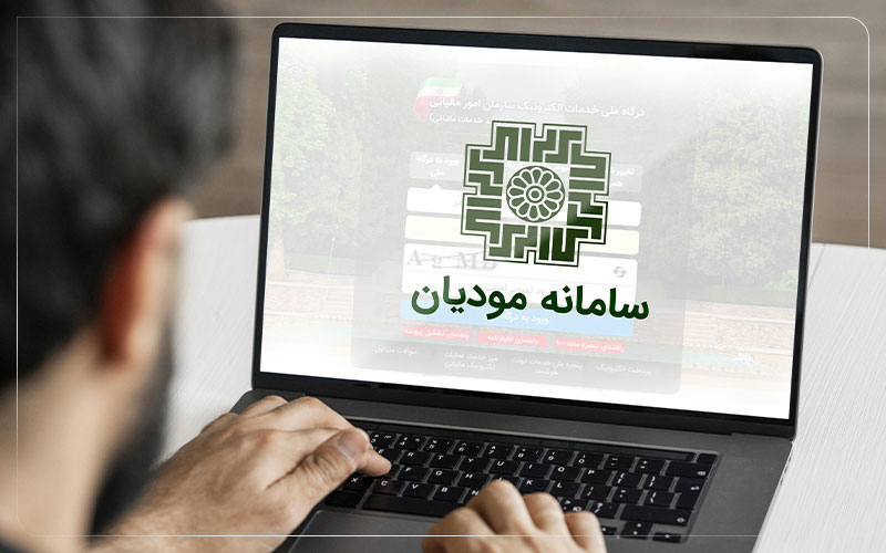 مهلت تکمیل اظهارنامه مالیاتی دوره چهارم سال ۱۴۰۲ تمدید شد مهلت تکمیل اظهارنامه مالیاتی دوره چهارم سال ۱۴۰۲ تمدید شد