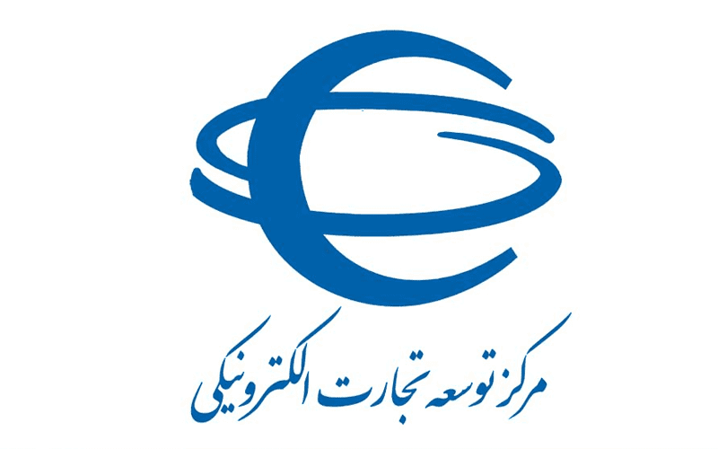 کاهش بودجه مرکز توسعه تجارت الکترونیکی کاهش بودجه مرکز توسعه تجارت الکترونیکی