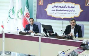 صندوق نوآوری و شکوفایی حامی شرکتهای پیشگیری از سرطان شد صندوق نوآوری و شکوفایی حامی شرکتهای پیشگیری از سرطان شد