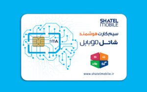 شاتل موبایل، رنج جدید شماره سیمکارتهای هوشمند خود را به بازار عرضه کرد شاتل موبایل، رنج جدید شماره سیمکارتهای هوشمند خود را به بازار عرضه کرد