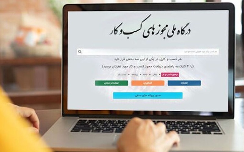 ۱۵ اردیبهشت ماه، آخرین مهلت دریافت شناسه یکتا کسبوکارهاست ۱۵ اردیبهشت ماه، آخرین مهلت دریافت شناسه یکتا کسبوکارهاست