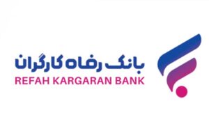 نام شعب هوشمند بانک رفاه کارگران از طریق نظرسنجی تعیین میشود نام شعب هوشمند بانک رفاه کارگران از طریق نظرسنجی تعیین میشود