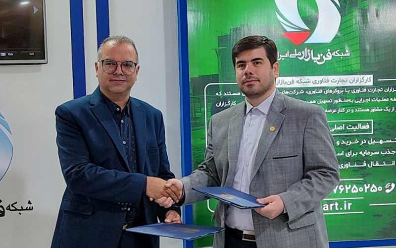 فنبازار تخصصی معدن افتتاح شد فنبازار تخصصی معدن افتتاح شد