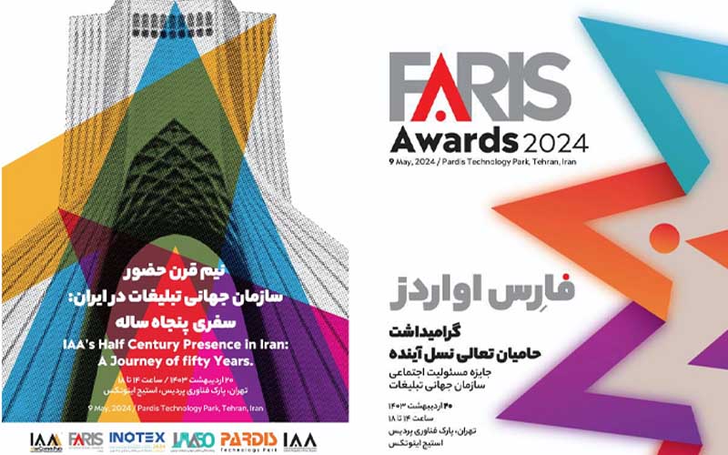 گردهمایی برترین فعالان رسانه و تبلیغات بینالمللی در اینوتکس 2024 برگزار میشود گردهمایی برترین فعالان رسانه و تبلیغات بینالمللی در اینوتکس 2024 برگزار میشود