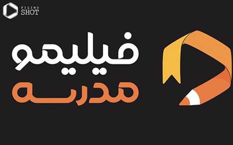معلم خصوصی، قابلیت تازه فیلیمو مدرسه معلم خصوصی، قابلیت تازه فیلیمو مدرسه