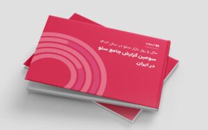 از اقدام به مهاجرت ۲۹درصد متخصصان سئو تا نابرابری درآمد زنان و مردان از اقدام به مهاجرت ۲۹درصد متخصصان سئو تا نابرابری درآمد زنان و مردان