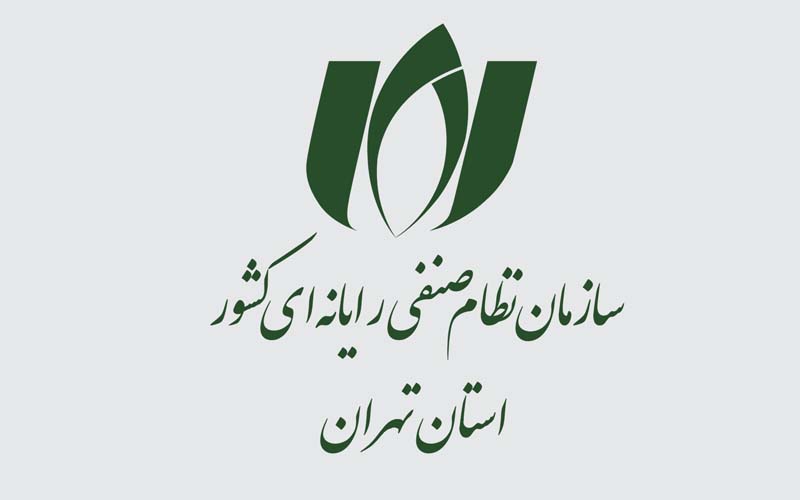 اطلاعیه سازمان نصر درباره دریافت ثبت سفارش و اخذ کد تخصیص از بانک مرکزی در سال 1403 اطلاعیه سازمان نصر درباره دریافت ثبت سفارش و اخذ کد تخصیص از بانک مرکزی در سال 1403