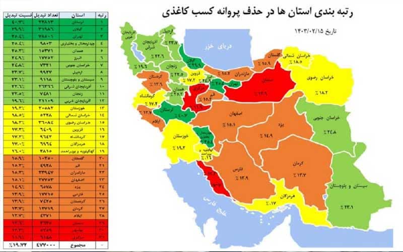 بیشترین آمار دریافت شناسه یکتا به لرستان، گیلان و تهران رسید بیشترین آمار دریافت شناسه یکتا به لرستان، گیلان و تهران رسید