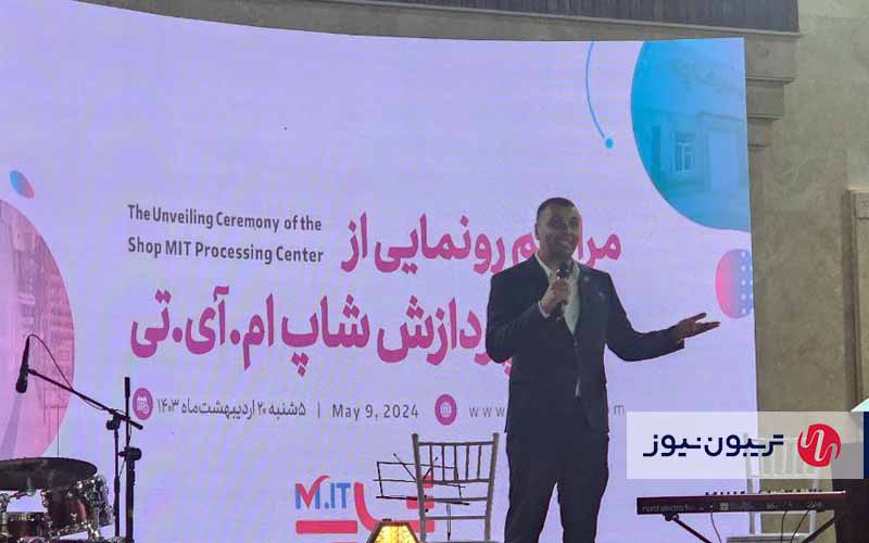 مشاور مدیر عامل شاپ ام آی تی