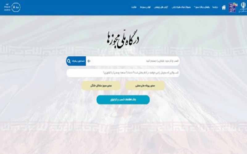 تمدید اعتبار مجوزهای الکترونیکی منقضی شده تمدید اعتبار مجوزهای الکترونیکی منقضی شده