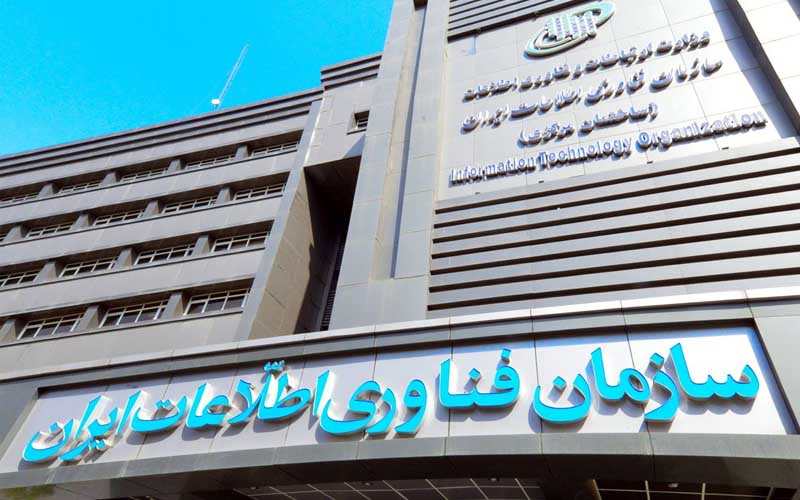 وزارت ICT، مقام اول کشور در زمینه انجام تکالیف قانونی صدور مجوز را کسب کرد وزارت ICT، مقام اول کشور در زمینه انجام تکالیف قانونی صدور مجوز را کسب کرد