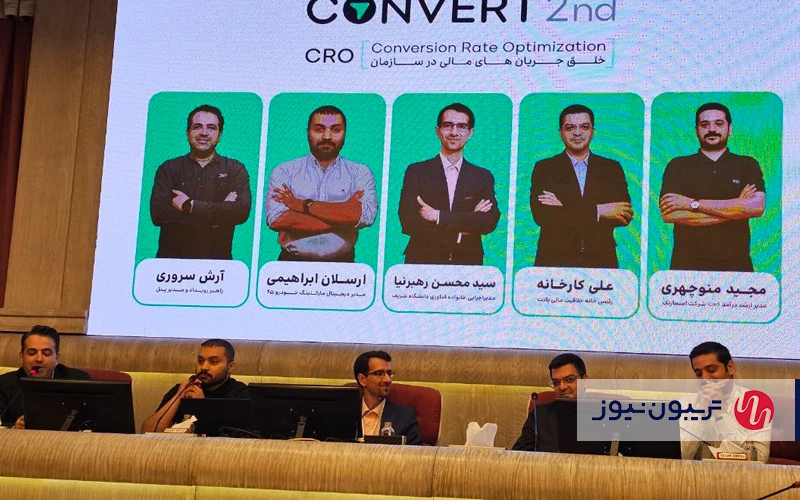 پنل تخصصی جریان های مالی