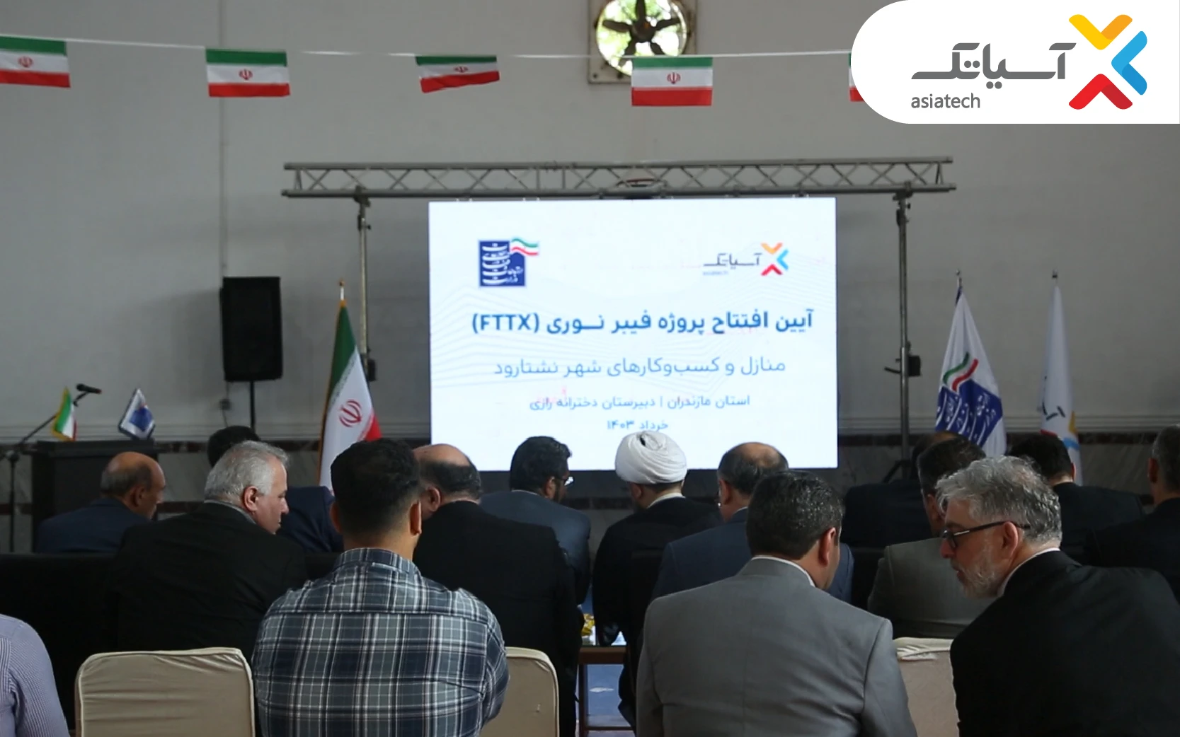 فیبر نوری‌ آسیاتک در نشتارود مازندران