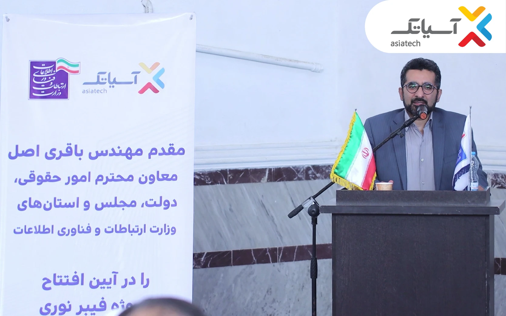 باقری اصل، معاون پارلمانی و استانی وزیر ارتباطات و فناوری ارتباطات