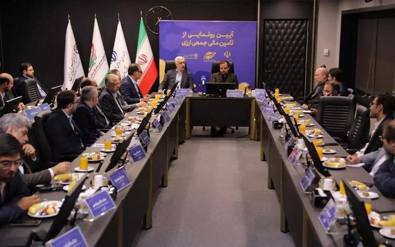 اولین سکوی تامین مالی جمعی ارزی-ریالی کشور راهاندازی شد اولین سکوی تامین مالی جمعی ارزی-ریالی کشور راهاندازی شد