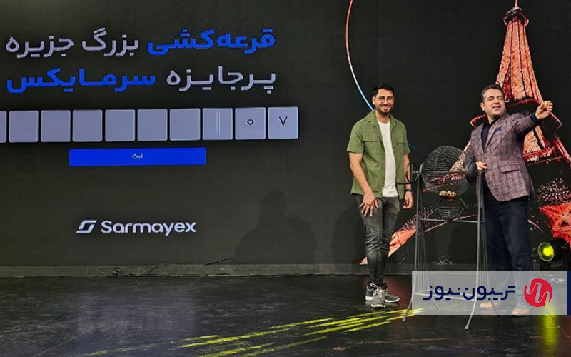 قرعه‌کشی کمپین جزیره پر جایزه سرمایکس