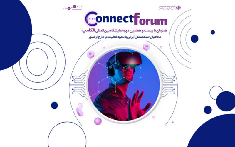 انتقال تجربه و تعامل صاحبان صنعت و متخصصان بینالمللی در الکامپ بیست و هفتم انتقال تجربه و تعامل صاحبان صنعت و متخصصان بینالمللی در الکامپ بیست و هفتم
