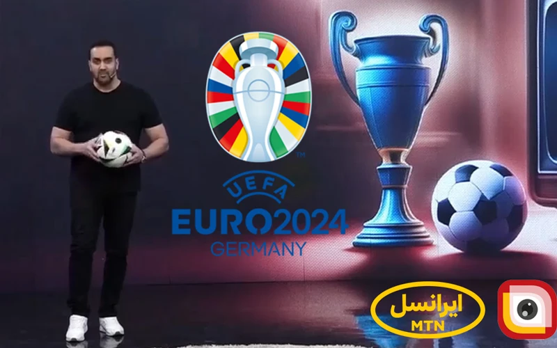 ویژهبرنامه یورو ۲۰۲۴ از لنز ایرانسل پخش میشود ویژهبرنامه یورو ۲۰۲۴ از لنز ایرانسل پخش میشود