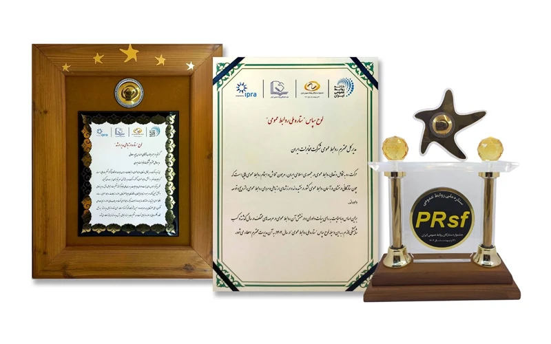 نشانهای ویژه یازدهمین دوره «جشنواره ستارگان روابط عمومی به شرکت مخابرات اهدا شد نشانهای ویژه یازدهمین دوره «جشنواره ستارگان روابط عمومی به شرکت مخابرات اهدا شد