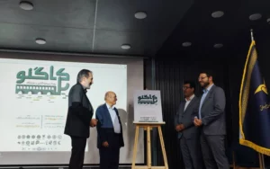 رویداد «کاگنوپل» برای حمایت از ایدهها و طرحهای دانشبنیان برگزار شد رویداد «کاگنوپل» برای حمایت از ایدهها و طرحهای دانشبنیان برگزار شد