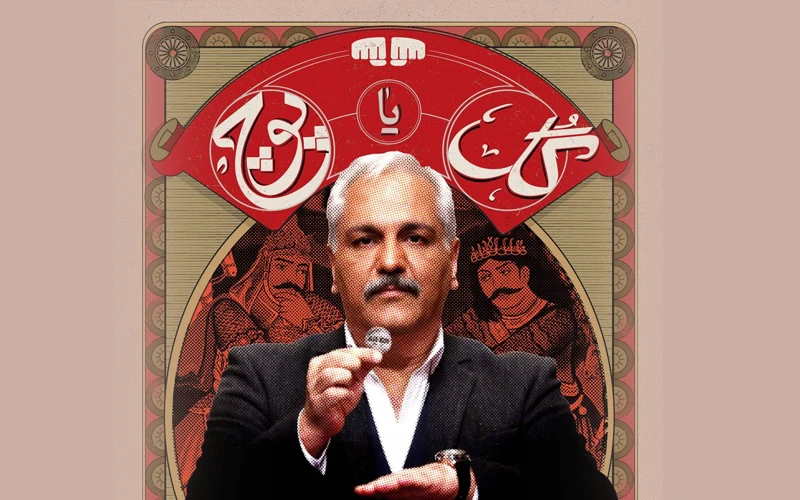 «گل یا پوچ» به فیلیمو رسید «گل یا پوچ» به فیلیمو رسید