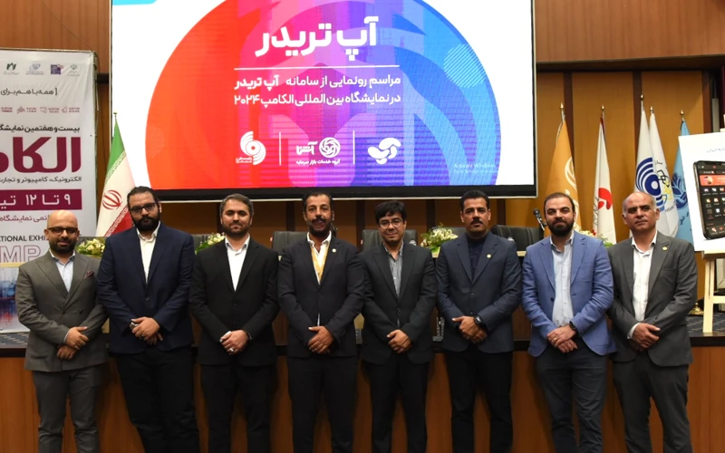 سوپراپلیکیشن آپ با سامانه «آپتریدر» وارد بازار سرمایه شد سوپراپلیکیشن آپ با سامانه «آپتریدر» وارد بازار سرمایه شد