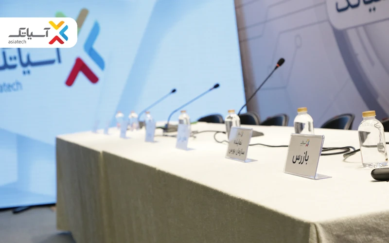 مجمع عمومی عادی سالیانه آسیاتک برگزار میشود مجمع عمومی عادی سالیانه آسیاتک برگزار میشود