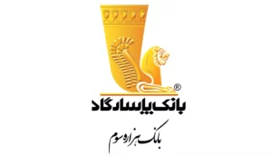 ادغام دو شعبه بانک پاسارگاد در تهران ادغام دو شعبه بانک پاسارگاد در تهران