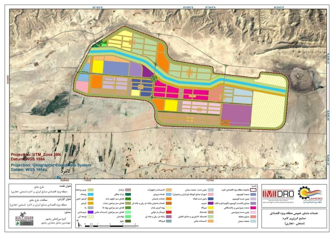 طرح جامع منطقه ویژه اقتصادی لامرد