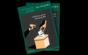 دهمین شماره از ماهنامه دامیننس آکادمی بیتپین منتشر شد دهمین شماره از ماهنامه دامیننس آکادمی بیتپین منتشر شد