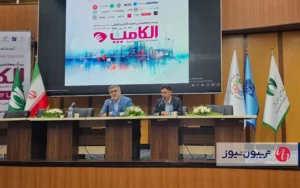 سعی کردیم الکامپ را در بدترین دوره و موقعیت برگزار کنیم سعی کردیم الکامپ را در بدترین دوره و موقعیت برگزار کنیم