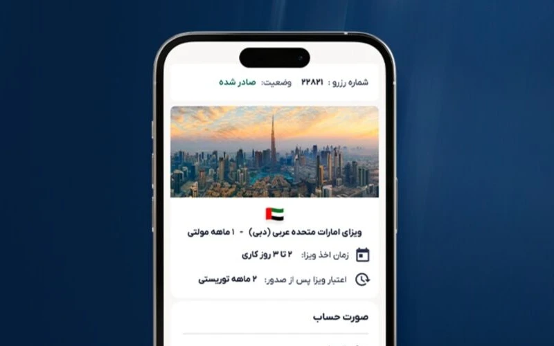 خدمات ویزای ۵۰ کشور آنلاین شد خدمات ویزای ۵۰ کشور آنلاین شد
